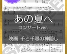 弾きやすく原曲に忠実なピアノ楽譜を耳コピで作ります 原曲の雰囲気を大切に、動き・和音を整えて弾きやすく作ります イメージ2