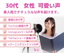 子育て中のお母さんに優しく寄り添います 心地よい声でナレーションを提供いたします！ イメージ1