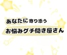 お悩みや愚痴をあなたに寄り添って聞きます 1週間あなたのペースでメッセージを送ってください。 イメージ1