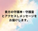 自然霊〜守護神様からメッセージ♡お伝えします 霊的世界からメッセージ♡悩みはもちろん、なんとなくもOK♡ イメージ3