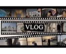 こじはる風Vlog動画編集します 小嶋陽菜さん風Vlog動画作ります イメージ1