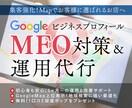 集客力を高める！MEO対策・運用サポートを承ります 新規作成から運用までお任せください！ イメージ1