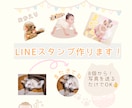 販売まで対応可！LINEスタンプ作ります 大切なお子様やペットなど、スタンプにしたい写真を送るだけ！ イメージ2