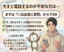IT20年｜Webデザイナーが雑談・愚痴聞きます 5分OK／仕事・恋愛・家族・人間関係…秘密の話も友達感覚で！ イメージ8