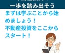 不動産投資スタート完全ガイドPDFを提供します 失敗する前に！今すぐ学んで、家賃収入で自由を手に入れよう イメージ5