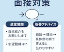新卒一年目の私が、あなたを内定に導きます 後輩や同期を第一志望に内定させた経験から、的確にアドバイス イメージ7