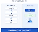 現場帳票の印刷・PDF自動化します 集計/転記/印刷/PDF/メール/製造業/宿泊業/医療/小売 イメージ7