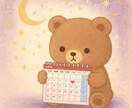 2026年の恋愛運と出会い時期を詳しく占います 新年の出会いの時期と恋の転機を鑑定※1/4までの特別価格※ イメージ1