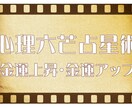あなたに合った方法で金運アップを目指します 金運を引き寄せる。お金に愛される習慣で金運アップを目指そう イメージ1