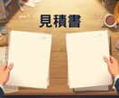 設備工事・改修工事の見積比較表を作成します 複数社の工事見積を比較しやすい一覧表に整理 イメージ1
