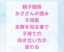 お子様との関わり方占います 関わり方を知る事で、今より明るい未来が待っています♡ イメージ3