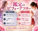 彼の気持ちとあなたを女性として見る瞬間を霊視します 彼の本音・恋愛感情・脈あり度・進展の一歩を24時間以内に鑑定 イメージ5