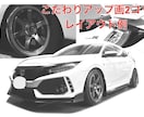 あなたの愛車を鉛筆画で丁寧に描きます 細部までこだわった丁寧な鉛筆画で,愛車の魅力を描きあげます! イメージ6