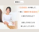 14日間⭐️習慣化コーチングで目標達成を支援します 三日坊主から、継続できるあなたへ✨自己肯定感を上げてこう⤴️ イメージ8