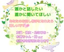 こんばんは♪あなたのお話し相手になります 誰かと話したい、誰かに聞いてほしいときに♪ イメージ2