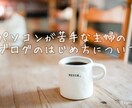 副業初心者向け電話相談をフリーランス主婦が聴きます 月3万円を目指す副業を応援！悩みや不安を全て解消して踏み出す イメージ9