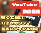 どんな動画でも編集します 現役高校生のため、若者たちの的を得た編集が可能です！ イメージ1