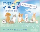 商用OK！やわらかな色えんぴつ風のイラスト描きます パンフレットやチラシ、書籍やホームページの挿絵、アイコンにも イメージ1