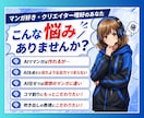 AIマンガ一撃生成!!／ネームで作る方法を教えます 秘密のネーム作成法で思い描いたAIマンガが作れます イメージ2