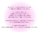 YES or NO ? 2択で「ハッキリ」占います ★占いたいこと2つまで★タロットカードからの《答え》伝えます イメージ8