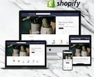 有名企業の実績多数◎高品質なECサイト作成します Shopify・BASE・MakeShop・ネットショップ イメージ4