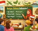 インドネシア語初心者講座行います インドネシア語から現地生活のリアルまで イメージ1