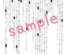 貴女だけの裏夢小説を執筆いたします オーダーしづらいものでも承ります◎ イメージ3