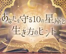 本当のあなた・潜在意識を具体的にお伝えします モヤモヤがクリアになれば自分に自信が持てる★ イメージ1