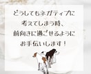 あなたの心の癖を見つけて、ポジティブ思考に導きます ネガティブに考えてしまう時、チャットでご相談ください♪ イメージ3