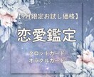 恋愛・復縁タロットカードで占います 恋愛のモヤモヤを、カードでやさしくひも解きます イメージ1