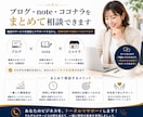 AIでブログ・note集客教えます AIを活用して、あなたに合った集客の仕組みを一緒に作ります イメージ6