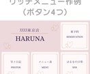 女性向け★公式LINEを作成代行します 予約やお客様とのやり取りができるLINE公式アカウントの作成 イメージ3