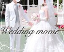 シンプルお洒落な結婚式プロフィールムービー作ります 難しいことは一切なし！写真と文章を送るだけで高品質映像を制作 イメージ1
