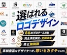 今月5名様限定！特別価格でロゴを制作します 総実績500件超。修正無制限の安心サポート。 イメージ1