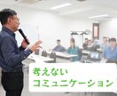 仕事を覚えるために伝わる教えを生み出す力を教えます 仕事の教え下手が上手になる！　要約力養成講座 イメージ2