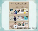 卒園アルバム個人ページ作成ます 現役デザイナーがお手伝い！卒園アルバム個人ページ作成します イメージ3