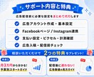 LINE登録向け｜Meta広告初期設定を代行します LINE登録・無料相談につながる広告を配信したい方へ イメージ2