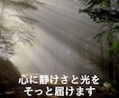やさしい光のレイキを3日間受け取れます 山の気と水音に包まれ、愛と光のエネルギーをお届けします イメージ6