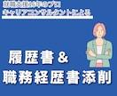 職務経歴書の【自己PR】あなたの強みを言語化します 職務経歴書の自己PRを徹底サポートします・転職キャリア支援 イメージ2