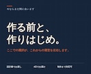 作る前と作りはじめのEC設計をします 実はまだ少し悩んでる、を、長く選ばれる形に変えます イメージ1