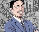 最強にカッコいい不良系アイコン似顔絵描きます 人気不良漫画の主役級ビジュアルで迫力と威圧感を再現します！ イメージ7