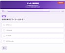 あなたのサイト専用の「診断ツール」を制作します CVR改善に直結！記事に埋め込める診断ツールを低価格で イメージ6