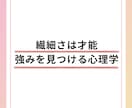 HSPのあなたがほっとできる言葉を届けます HSPのままで幸せになる3往復チャットセッション イメージ2