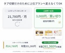 LINEのリッチメニューを月額不要でタブ切替します Lステップフリープランから対応可｜2枚3,000円・最短即日 イメージ3