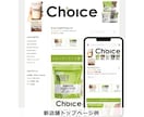 楽天ショップ【LPセット】制作いたします 税込121,000円で楽天市場ショップを自由構築！ イメージ2