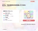 議事録・資料・提案書を丁寧に作成します あなた専用のオンライン秘書｜事務まわりを丸ごとお任せ イメージ7