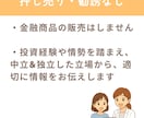 大阪・兵庫で不動産投資の物件探しをサポートします 初心者のための物件探し3ヶ月伴走サービス イメージ5