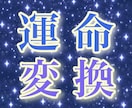 運気の器大拡張！心から望む通りの人生へ移行します 運気の限界突破！最も調和的な最良の未来との統合を行います✨️ イメージ1