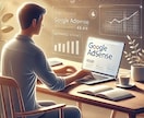 Google AdSense 2週間コンサルします 合格実績多数！不合格回数を重ねる前に相談してください！ イメージ3