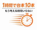 生成AIでショート台本量産します 現役YouTuber監修 ショート台本量産 イメージ2